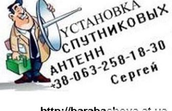 Настройка супутникової антени в Нововолинську, купити сателітне ТБ HDTV у Нововолинську, Нововолынск