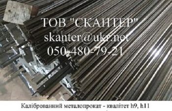 Квадрат калібрований 4х4, Днепр