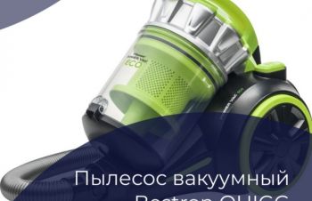 Пылесос вакуумный Bestron QUIGG AMC1000AB, Одесса