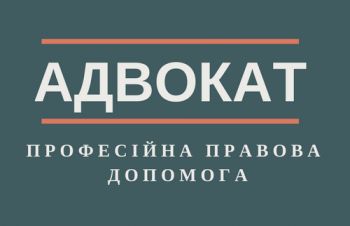 Адвокат по 130 статті КУпАП Рівне, Ровно