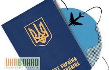 Оформление загранпаспорта в кратчайшие сроки, Киев