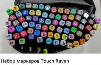 Набор скетч-маркеров Touch, 48 шт. &mdash; маркеры для скетчей и рисования, Киев
