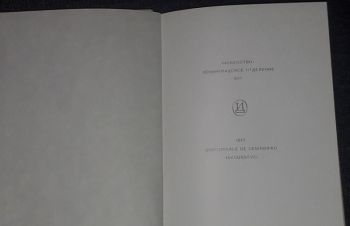 А. Н. Петров &mdash; Город Пушкин. Дворцы и парки. 1977 год, Киев