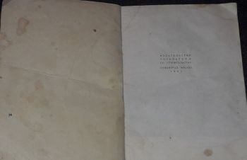 М. Г. Колотов &mdash; Исаакиевский собор. Издание второе. 1965 год, Киев