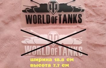 Наклейка на авто Танки world of tanks Черная, Борисполь