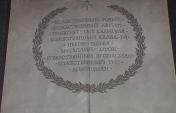 Гай Светоний Транквилл &mdash; Жизнь двенадцати цезарей. 1988 год, Киев