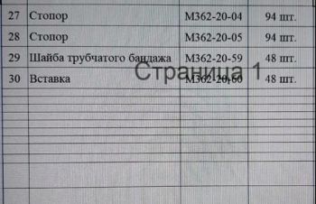 Сопловый аппарат ЦВД паровой турбины чертеж Б-761-67СБ, Киев