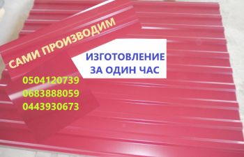 Профнастил листы в наличии, изготовим профлист любого цвета, толщины, длины. Украина, Киев