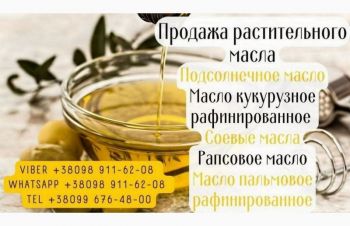 Подсолнечное масло оптом продажа, Полтава