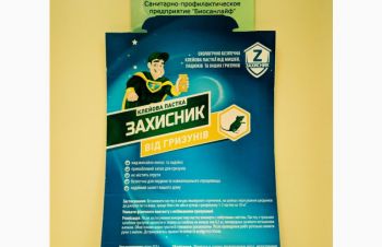 Клейова пастка від гризунів Захисник, Киев