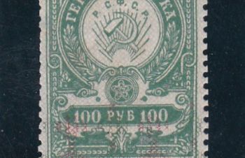 100 руб. 1923г. РСФСР. Гербовая марка, Бровары