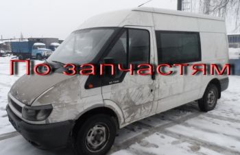 Топливный бак yc15-9002-ba, yc15-9002-ca Форд Транзит Ford Tranzit, Винница