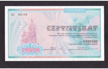 2 000 000 карбованцев 1994г. сертификат. Украина. Отличная в коллекцию, Бровары