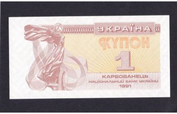 1 купон 1992г. Украина. Отличная в коллекцию, Бровары