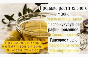 Масло растительное оптом продажа, Ужгород