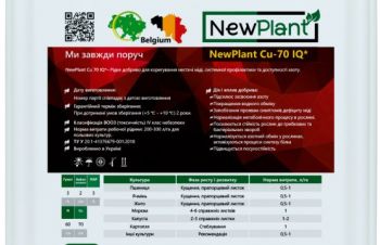 Микроудобрение NewPlant Cu-70 IQ (медь) 10 л, Киев