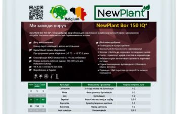 Микроудобрения new plant bor 150 iq (микроудобрения бор), Киев