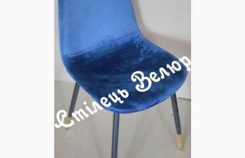 Мягкий бархатный стул Велюр обивка ткань велюр темно синий цвет серый, Киев