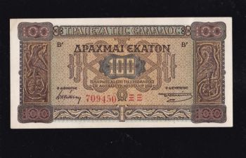 100 драхм 1941 г. 709450. ЕЕ. Греция, Бровары