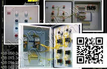 Я5127 нереверсивный двухфидерный ящик управления электродвигателями, Самбор