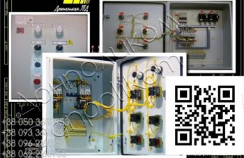 Я5125 нереверсивный двухфидерный ящик управления электродвигателями, Самбор