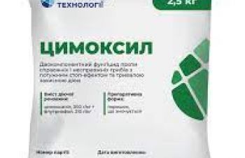 Фунгіцид Цимоксил, ЗП (Флутріафол, 210г/кг + Цимоксаніл, 300г/кг) АХТ, Днепр