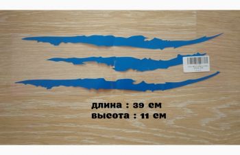 Наклейка на авто или мото в виде Царапины Когтем Синяя Светоотражающая, Борисполь