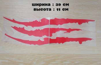 Наклейка на авто в виде Царапины Когтем Красная, Борисполь