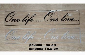 Наклейка на авто One Life.One Love -одна жизнь одна любовь, Борисполь