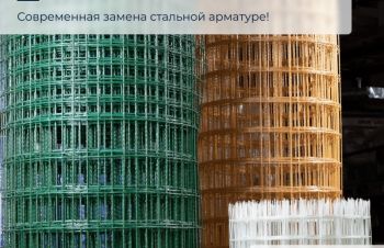 Кладочная сетка, композитная арматура от производителя Polyarm, Херсон