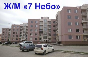 Продам 1-комнатную квартиру в ЖК &laquo;7 небо&raquo; на ул. Европейская, Одесса