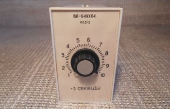 Продам реле времени ВЛ 64, ВЛ 65, ВЛ 66, Киев