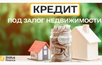 Кредит с плохой кредитной историей под залог, Киев
