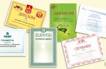 Дипломы, грамоты, сертификаты, Киев