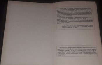 Д. Соловей &mdash; Голгота України.1993 рік, Киев