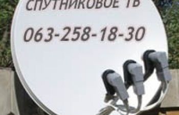 Харьков спутниковая антенна продажа установка спутниковых антенн