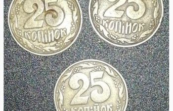 Продам монеты 25копеек 1992г, Киев