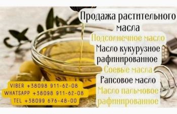 Масло растительное продажа оптом, Ивано-Франковск