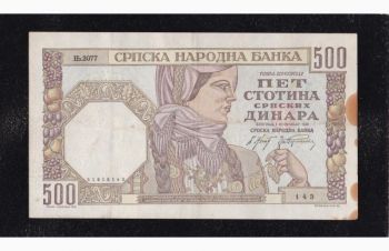 500 динар 1941г. (143) НЬ2077. Сербия, Бровары