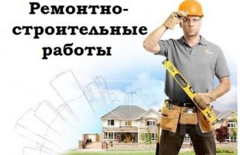 Организация выполнит полный комплекс строительно-монтажных работ, Киев