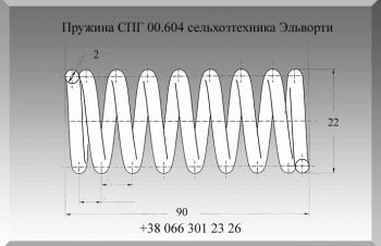 Пружина СПГ 00.604 сельхозтехника Эльворти, Полтава