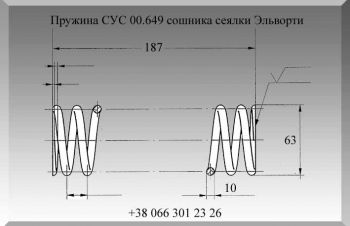 Пружина СУС 00.649 сошника сеялки Эльворти, Полтава