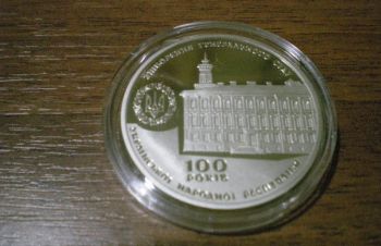 Медаль НБУ 100 лет Оброзования Генерального суда УНР, Харьков