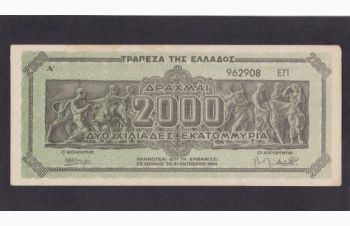 2 000 000 000 драхм 1944г. 962908 ЕП. Греция, Бровары