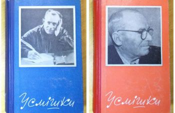 Остап Вишня, &laquo;Усмішки&raquo;, Двухтомник. 1969 год. (N026, 01_3), Харьков