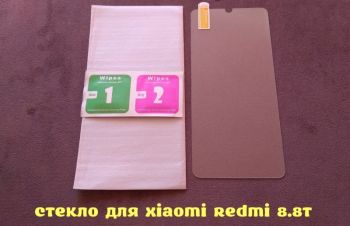 Закалённое Стекло на Xiaomi Redmi 8.8T, Борисполь