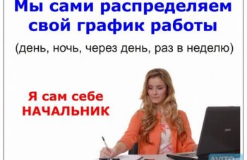 Подработка для всех, Казанка