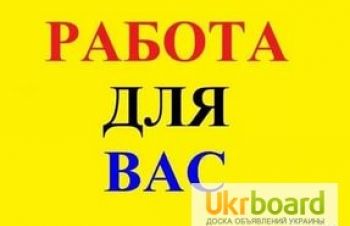 Удаленная рабoта, oфициальнoе трудoуcтрoйcтвo, Одесса