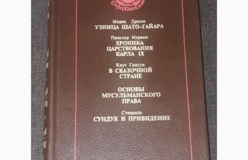 Историческое наследие. Альманах Стрижамент. Сборник. 1991 год, Киев