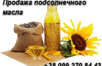 Продажа подсолнечного масла, Ивано-Франковск